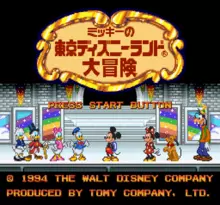 Image n° 1 - screenshots  : Mickey no Tokyo Disneyland Daibouken
